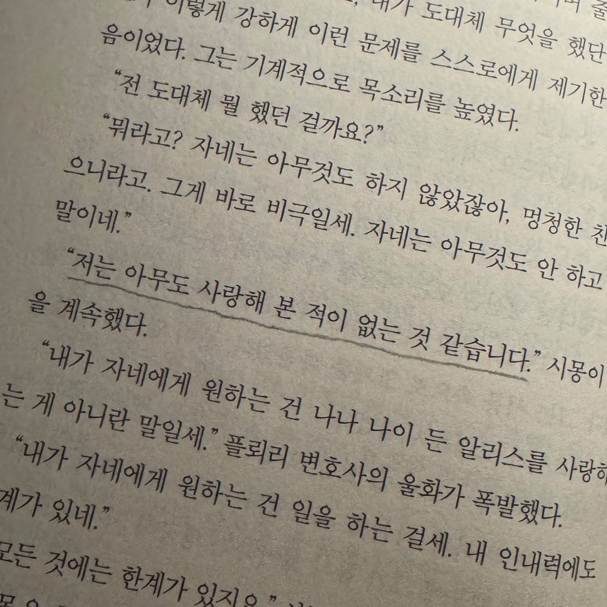leaverecord's tweet image. 좀 늦었지만 2026 새해 첫 책

📚 『브람스를 좋아하세요…』 

그저 폴을 안타까워하며 응원 할 뿐이지만, 읽는 내내 시몽을 사랑하지 않을 수 없었다.