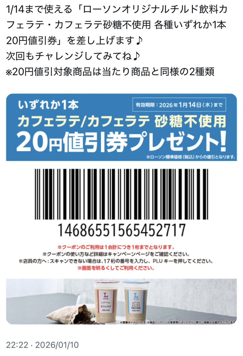 2点まとめて【フォロー割有！コメントください⭐︎】 当たった！LAWSON50周年 日向坂×櫻坂 合同ライブ｜に