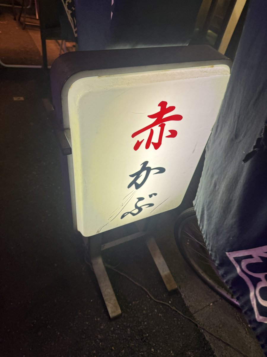 jamamaes's tweet image. 久しぶりに見たサッカリンすごいことになっとるわ腕相撲に始まり落語に鉄砲玉ことコータさんと盛りだくさん楽しかった
浅草看板コレクション(たまたま見つけたやつだけ)