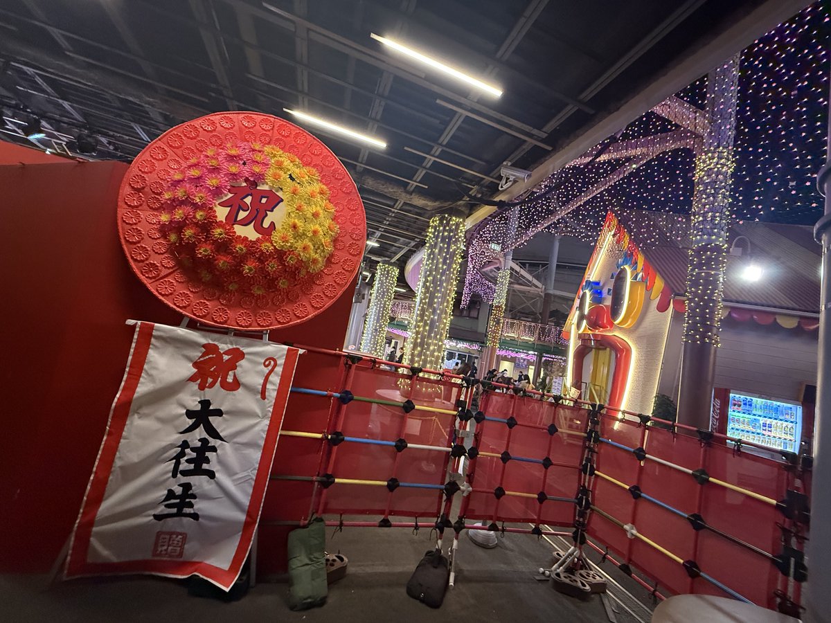 jamamaes's tweet image. 久しぶりに見たサッカリンすごいことになっとるわ腕相撲に始まり落語に鉄砲玉ことコータさんと盛りだくさん楽しかった
浅草看板コレクション(たまたま見つけたやつだけ)