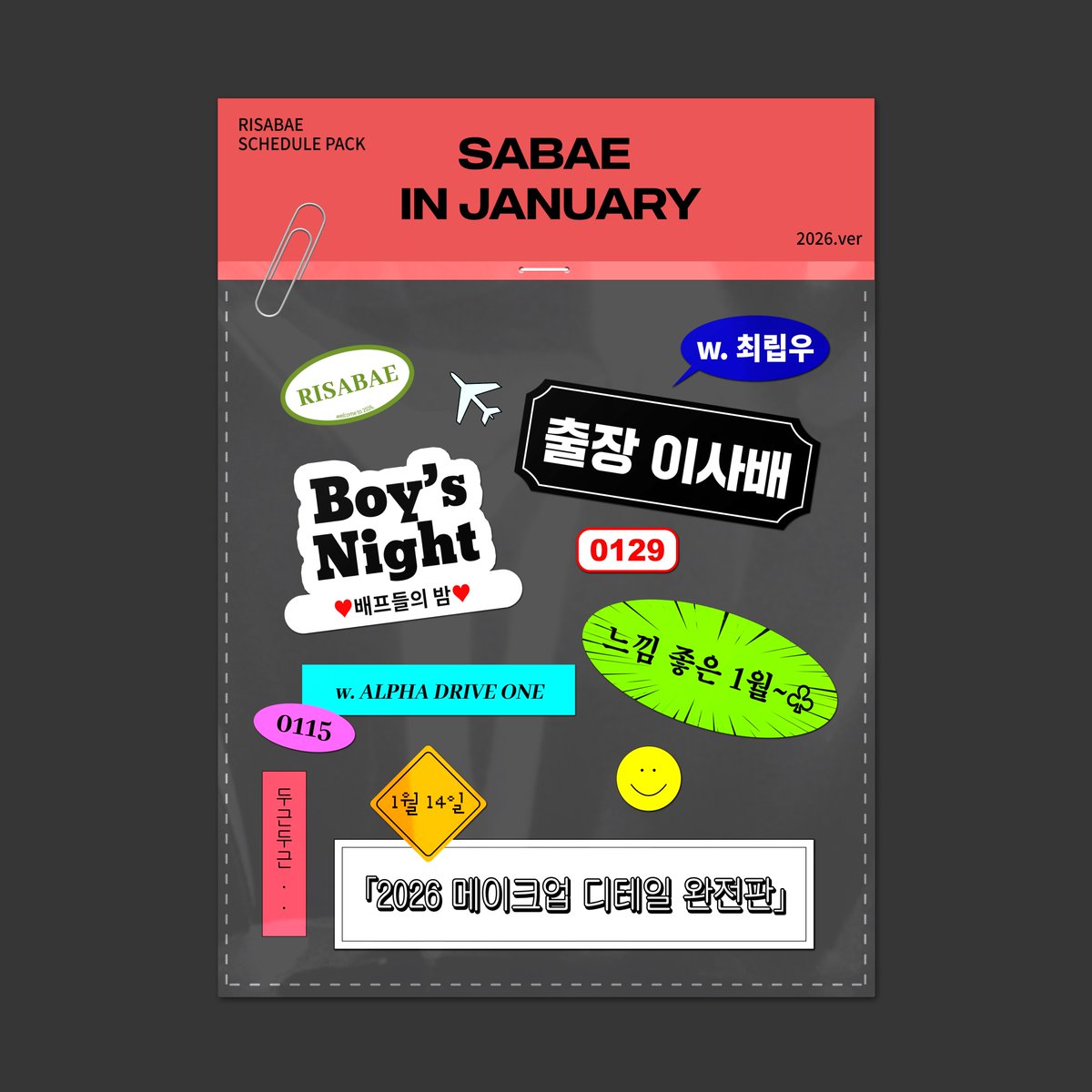 이사배 tweet media