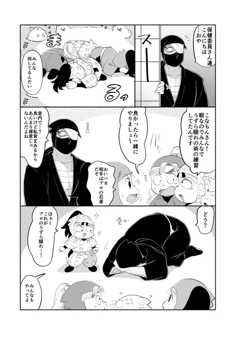 雑+保健委員 雑さんうずら隠れやる機会全然なさそう 