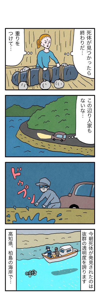 #1h4d
1時間4コマ会
…お題「海岸」 