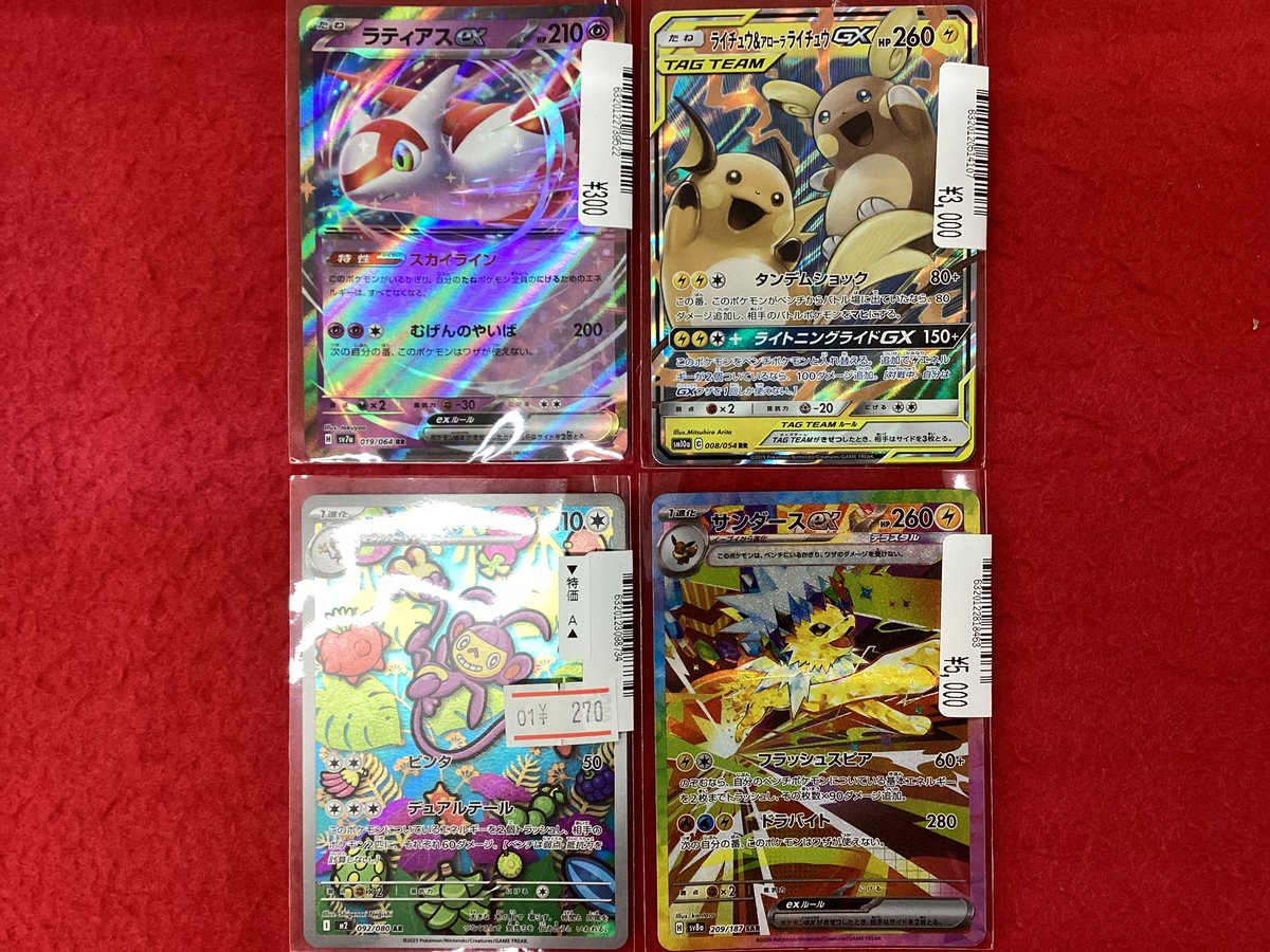 ⭐️シングルカード情報⭐️ #ポケモンカード #ワンピースカード