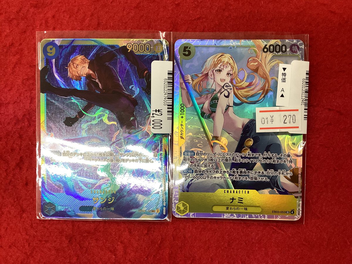 ⭐️シングルカード情報⭐️ #ポケモンカード #ワンピースカード