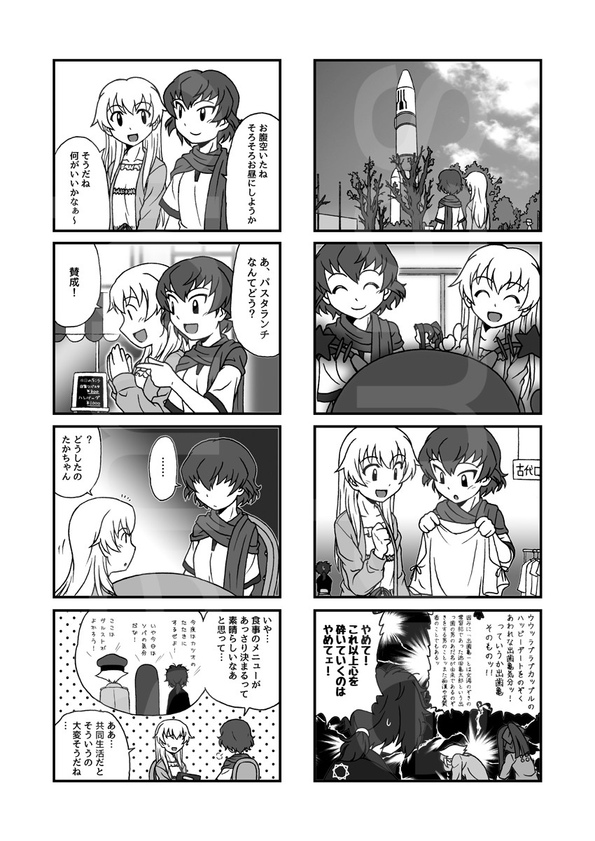 昔たかちゃんとひなちゃんがおデートする漫画を描いてました(2/2)

何年かぶりにコミケ参加して、初めてガルパンでオフセ本を出した4コマ漫画です。懐かし 