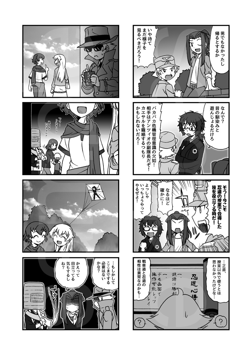 昔たかちゃんとひなちゃんがおデートする漫画を描いてました(2/2)

何年かぶりにコミケ参加して、初めてガルパンでオフセ本を出した4コマ漫画です。懐かし 