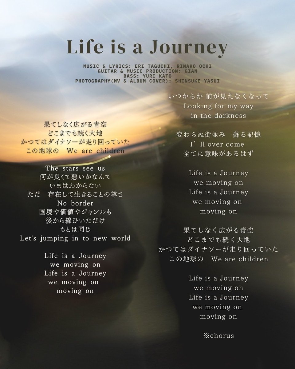 📢2026.1.10  Digital Release📢
Collaboration Original Song
 "Life is a Journey" 
linkco.re/UVMPXDPG

Music &amp; Lyrics ：<a href="/iameri/">田口エリ | ERI TAGUCHI</a> <a href="/_xr29x_/">落 理菜子 Rinako Ochi</a> 
Guitar &amp; Music production：<a href="/kireina_gian/">ジャイ（Hiroki Takahashi）</a> 
Bass : 加藤由梨 <a href="/yulian_groove/">ユリアン</a> 
Photography (MV＆Album cover) : Shinsuke Yasui <a href="/ShinsukeYasui/">安井信介</a>