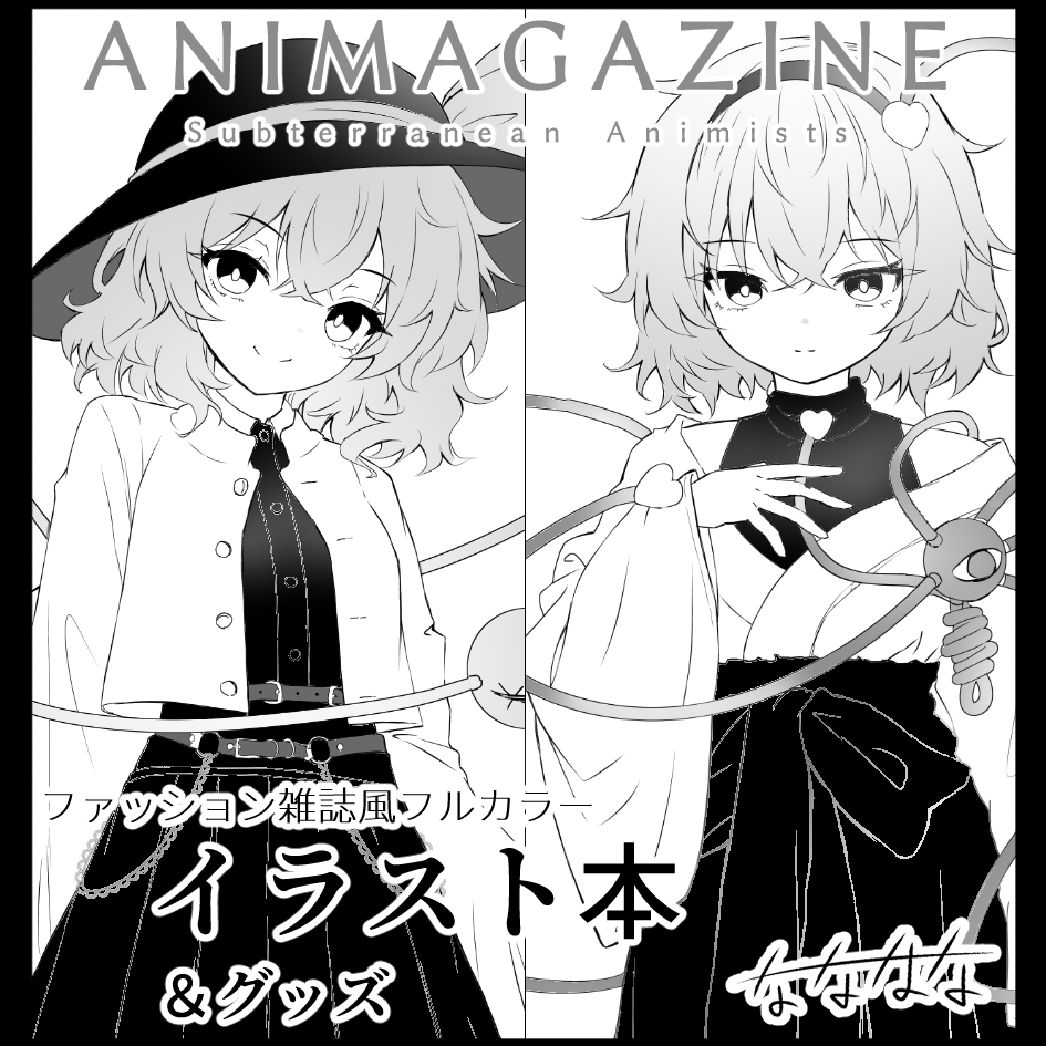 なななん media.jpg?size=1200x628