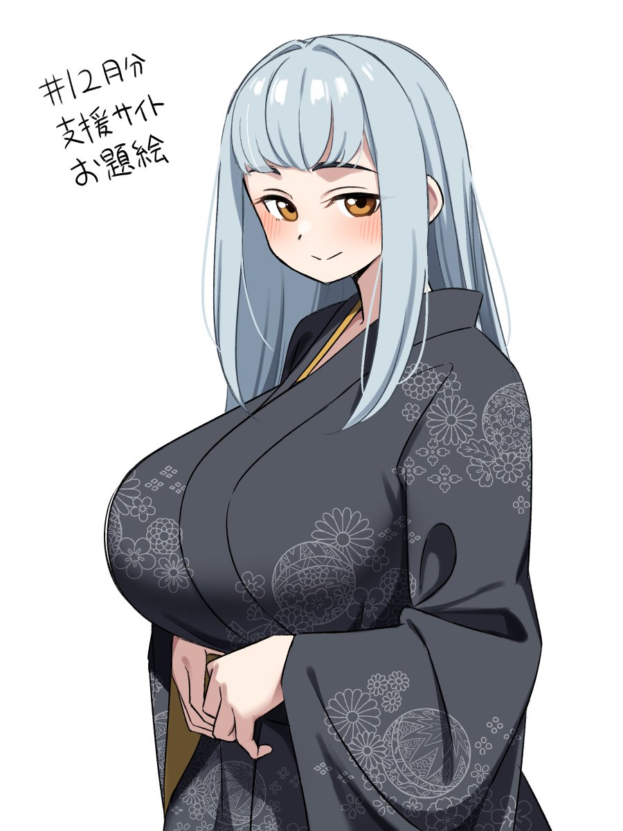 着物フレースヴェルグ 