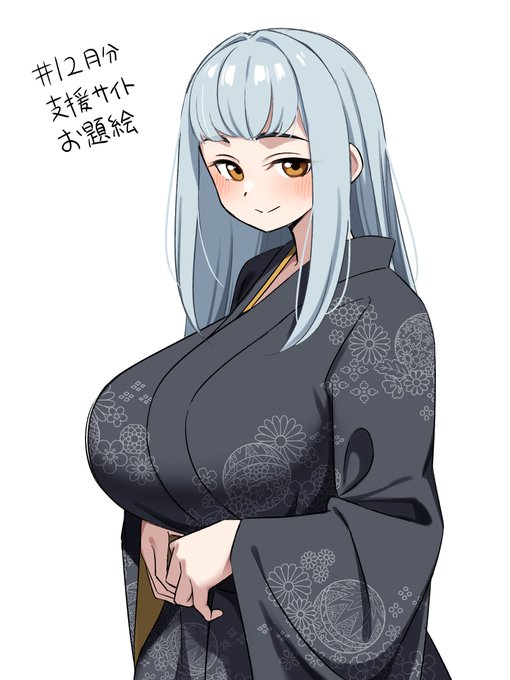 着物フレースヴェルグ 