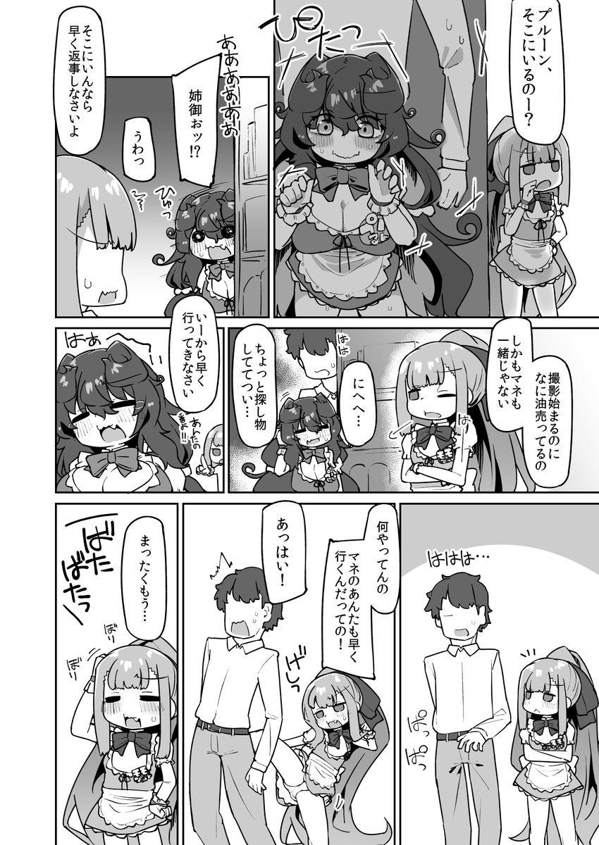 性欲が爆発してるプルるんとえっちする漫画を描きました(1/5) 