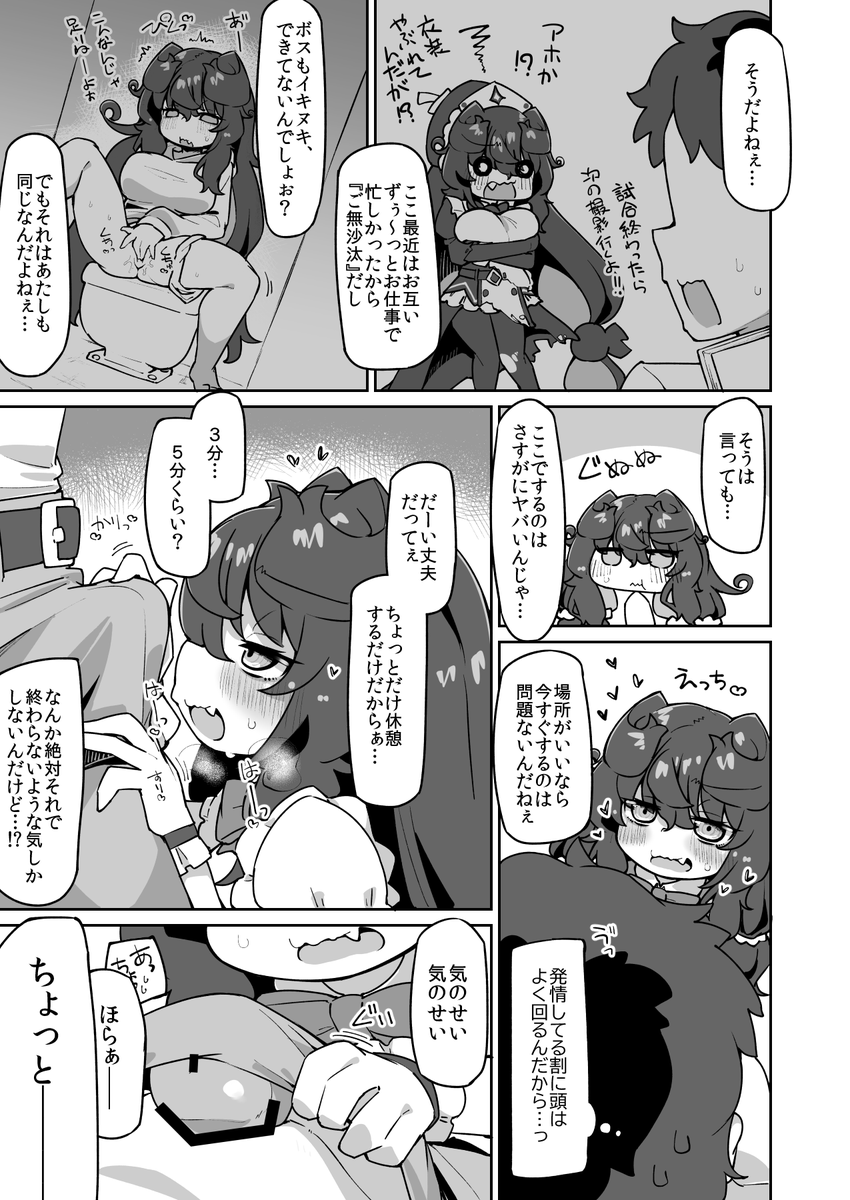 性欲が爆発してるプルるんとえっちする漫画を描きました(1/5) 