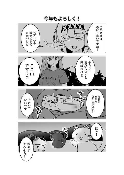 もちもちエケチャン
ドヤヒマちゃんをよろしくですねぇ…

 #3連休はフォロワーさんが増えるらしい 