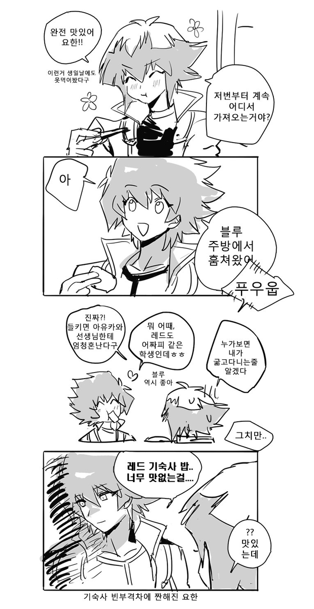 아 그린적있을유