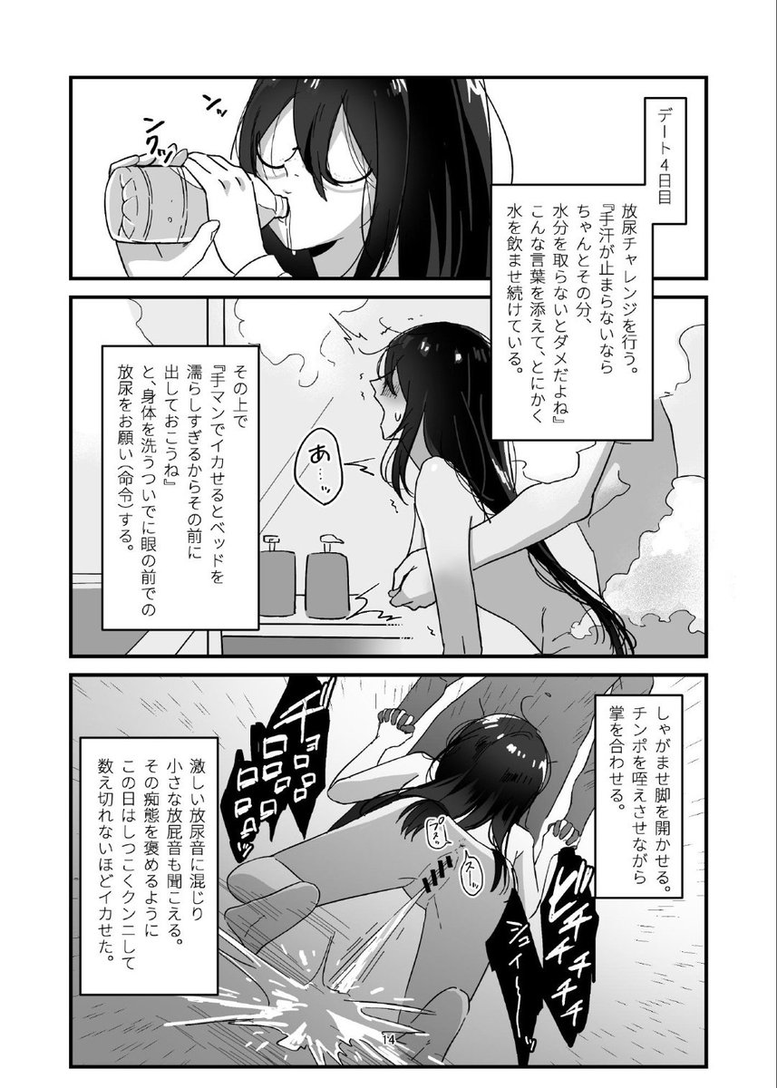 三連休は『陰キャボサ髪手汗女』

図書館でナンパした陰キャ女を仕込みまくって、剃毛し穴という穴を犯して君だけの都合の良い女を造り上げましょう。

精子は口だけじゃなく鼻の穴からも吸わせ飲ませるし、常にアナル舐めさせる。
たまにクンニしてイキション観察しよう。
https://t.co/QdyIDleN3Q 
