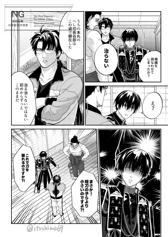 安宅切くん、弊本丸の洗礼を受ける。 