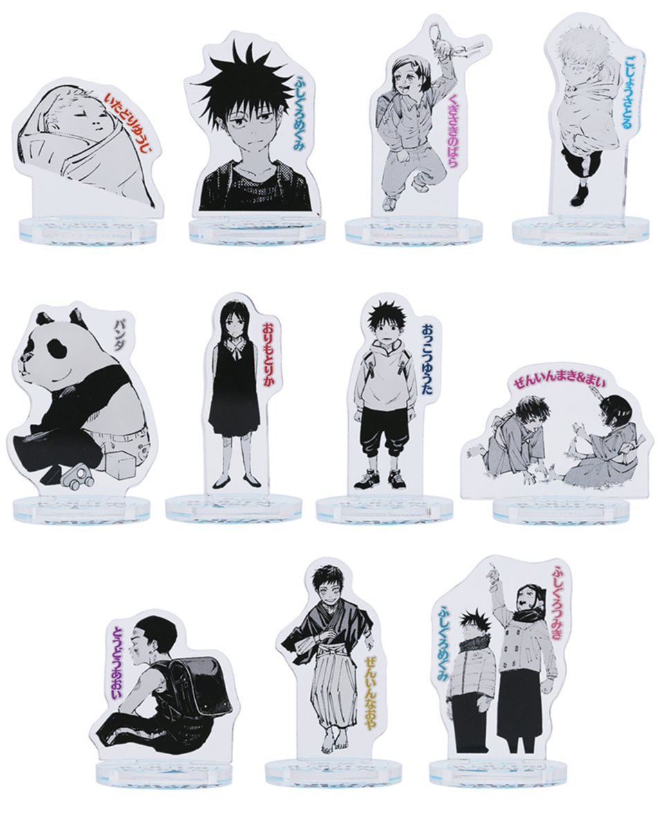 呪術廻戦』情報部👓 (@jyujyutu_001) / Posts / X