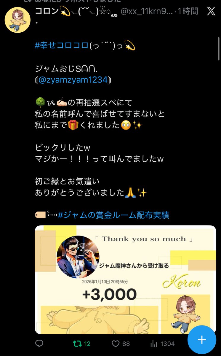 zyamzyam1234's tweet photo. お年玉企画🧧実績

@Nyanp_3103  40000

@Aimaim_0210xx  50000

特例　　@xx_11krn9_xx   3000

引用にも第一弾から記載

#ジャムの賞金ルーム配布実績 https://t.co/fILlwHwnxt