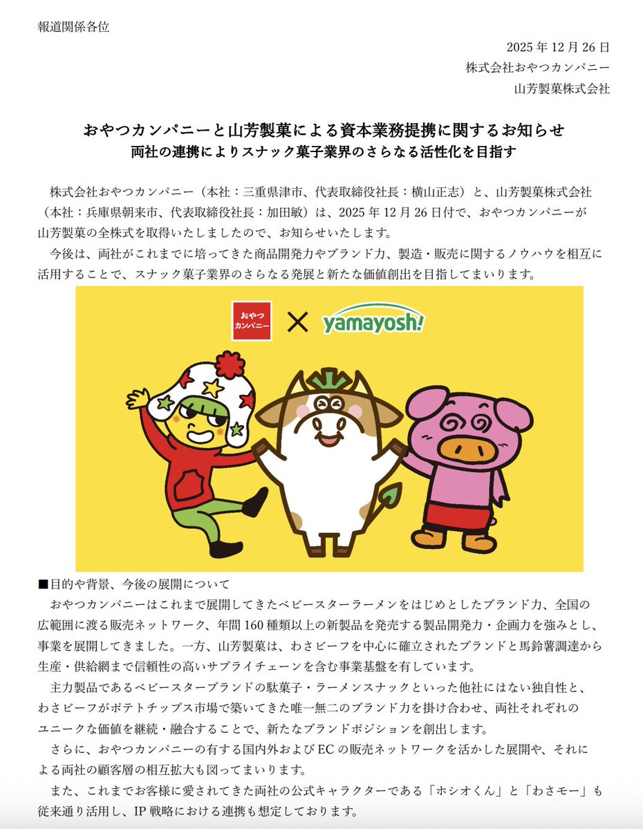 インスタ Xヘッダー | TikTok, image size:930x1199