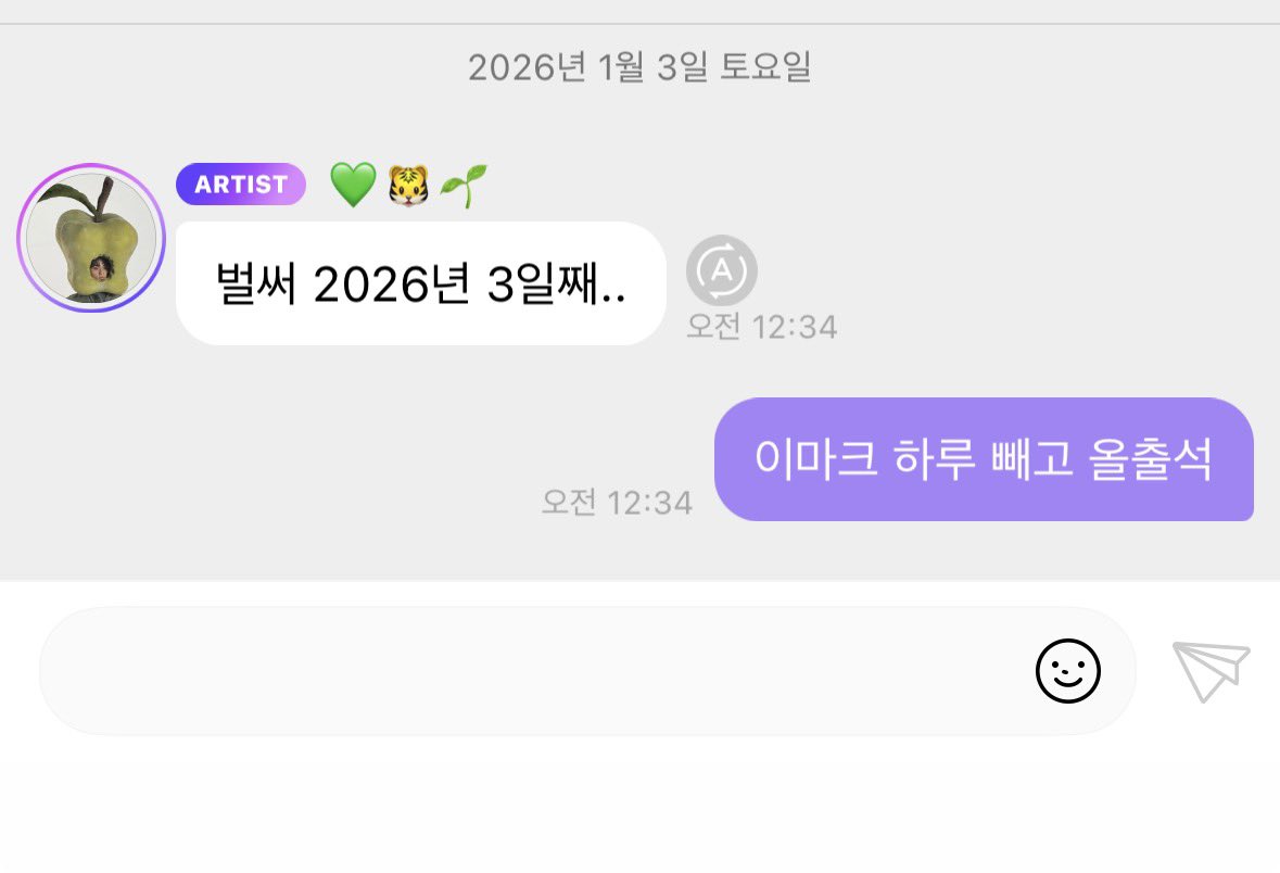 이마크 그냥 이틀만 출석...