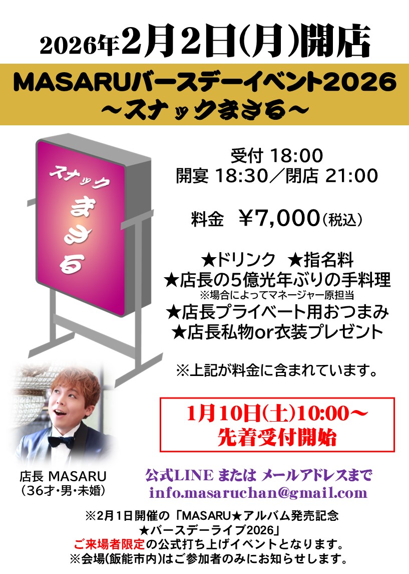 ビジネスオネエと飲む夜、 おかげさまで完売しました。 歌より需要あるかも疑惑で草。 本当にありがとうございます！！ 2日間、最高の思い出を🍻