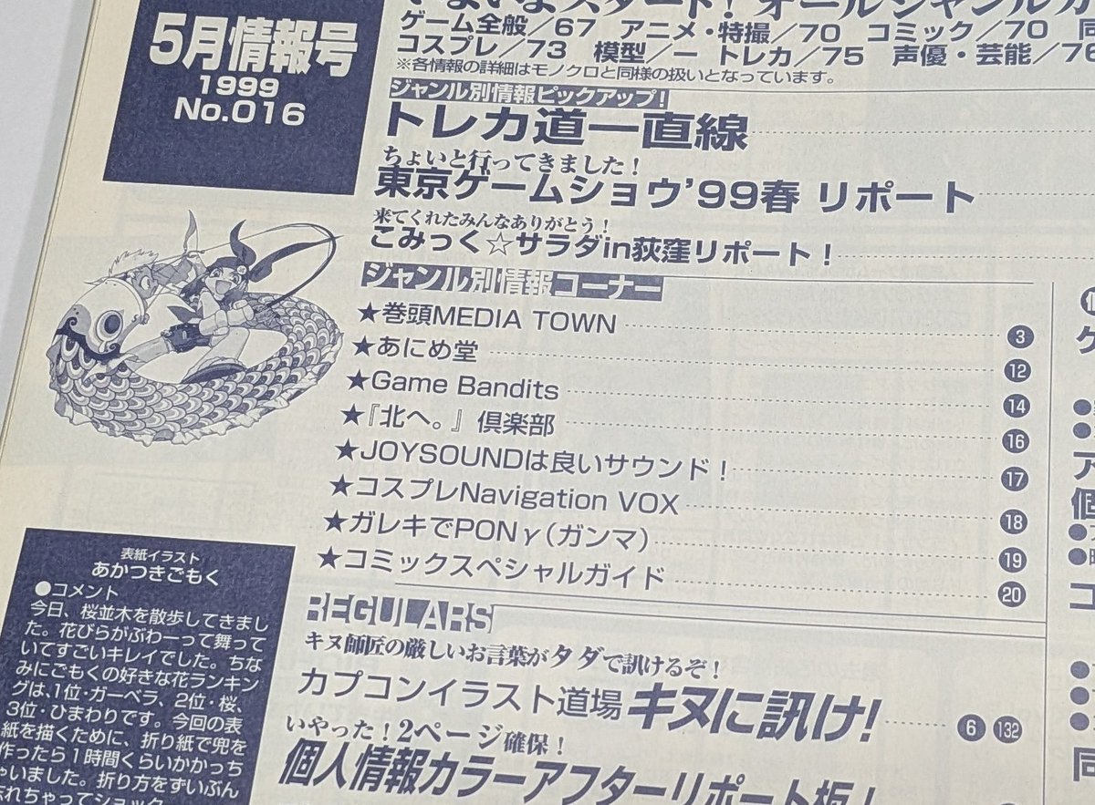 とりはちゅ tweet media
