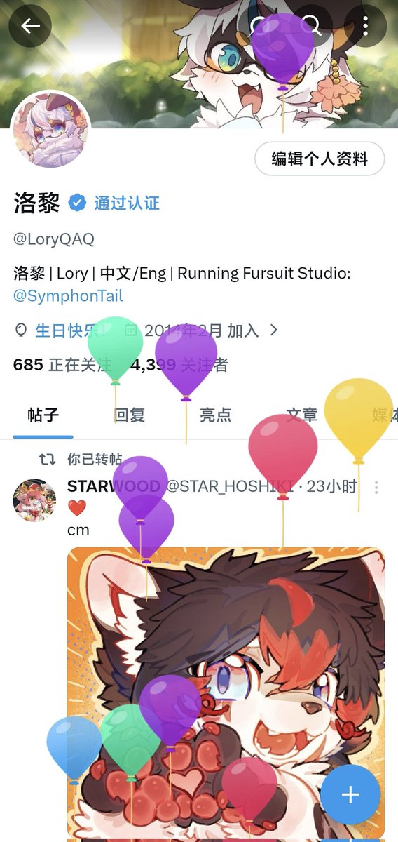 又老一岁
zoey送的小蛋糕wwww太可爱