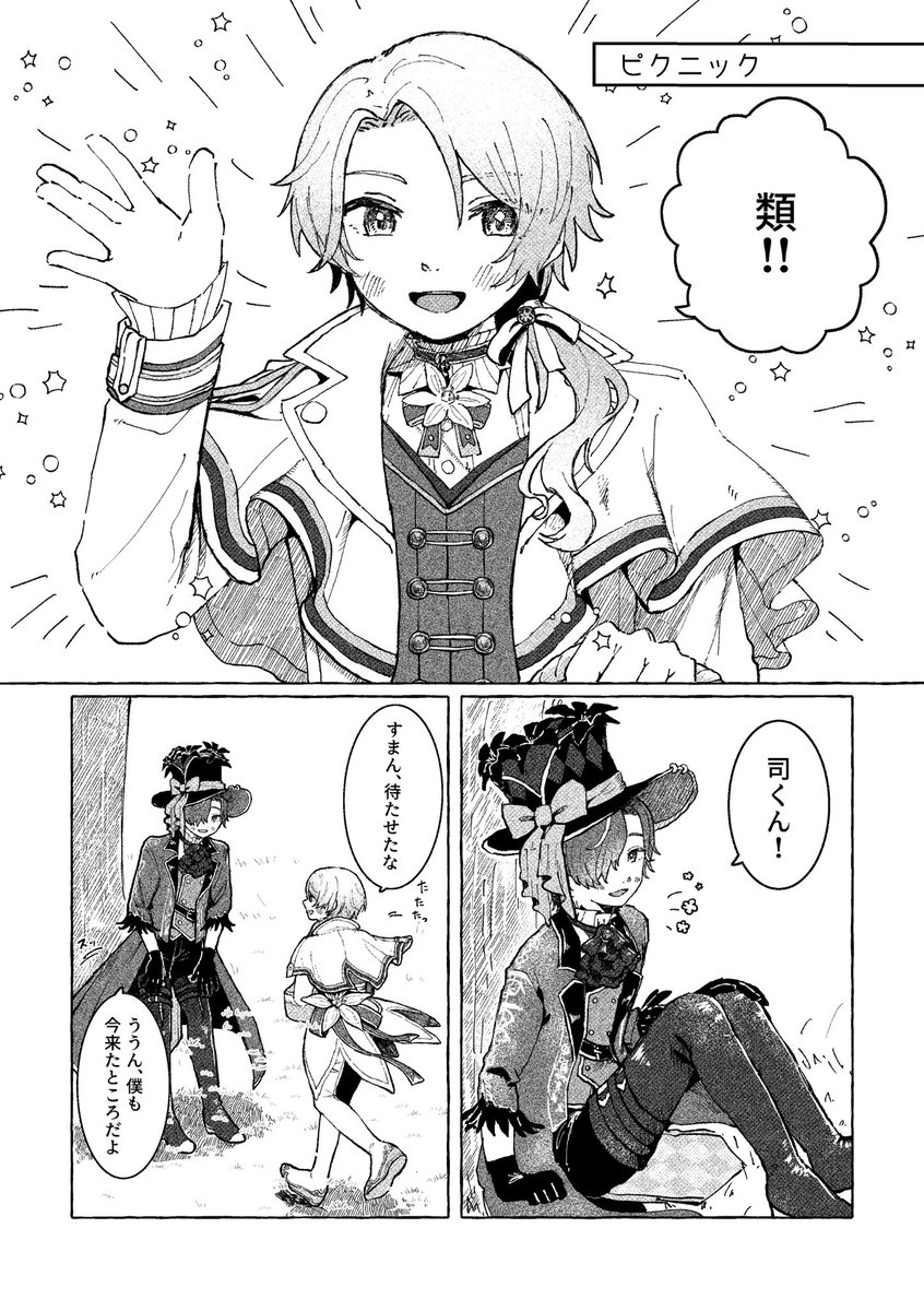 smomom0's tweet image. 【2/8 巡ステ🎈🌟新刊サンプル】
A5/37p/全年齢/500円(会場価格)
いろんな派生の🎈🌟が食べ物を食べるだけの漫画4本が詰まった短編集です🥪
(1/2)