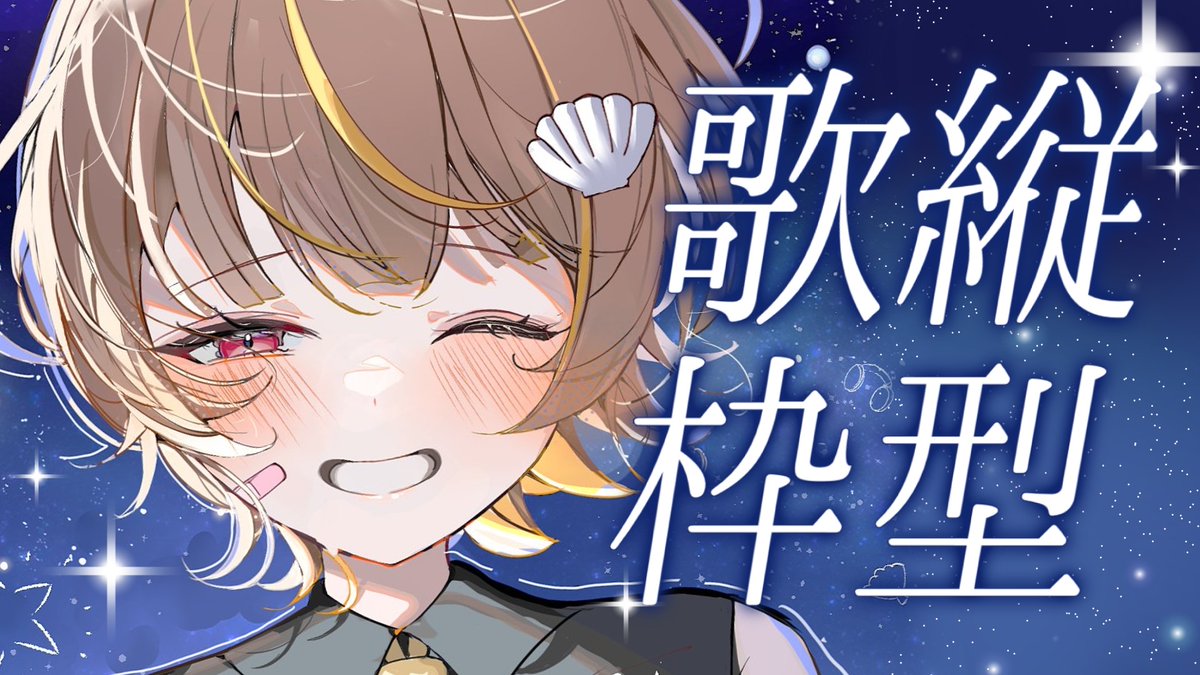 音ノ瀬らこ🦦💛 (@OtonoseRaco) / Posts / X