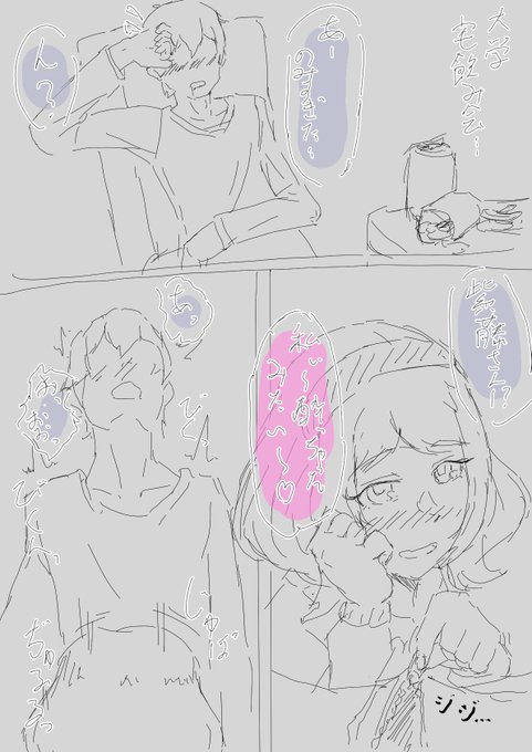 こういう…ことっすか…! 