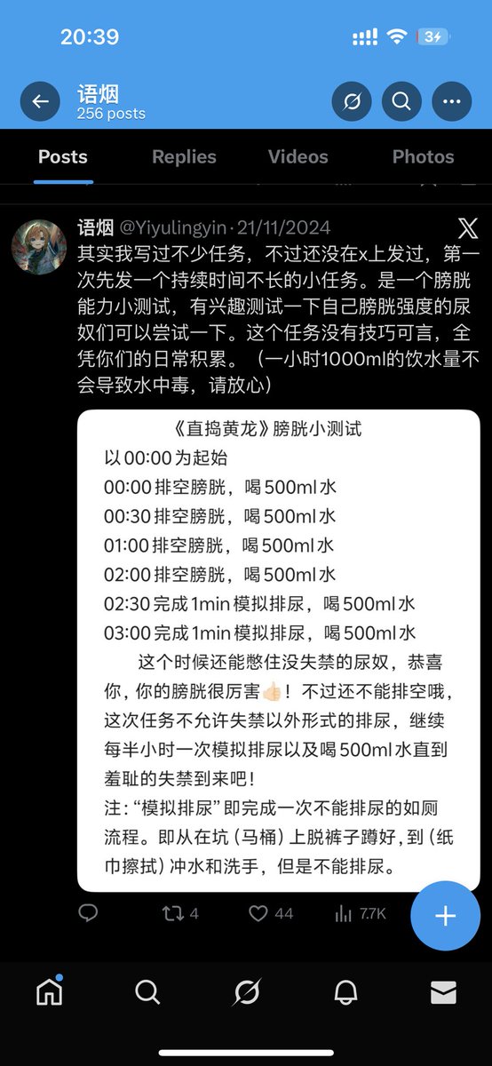 donna20260101's tweet photo. 做了下@Yiyulingyin 写的任务，喜欢！

产尿好快，排空之后大概15分钟就会开始变得很酸胀。此时尿量应该不多，但是膀胱充盈太快，没有适应的时间，从这个时候开始每一秒都十分难耐。

拍了一下侧面照片，02:45➡️02:57 膀胱迅速鼓起，到极限容量。

勉强忍到03:00，去做完最后的任务了排完 https://t.co/q1h9ArvMdv