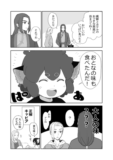 ねこすけ(@neko_sukesan3) さんのマンガ一覧 | ツイコミ(仮)