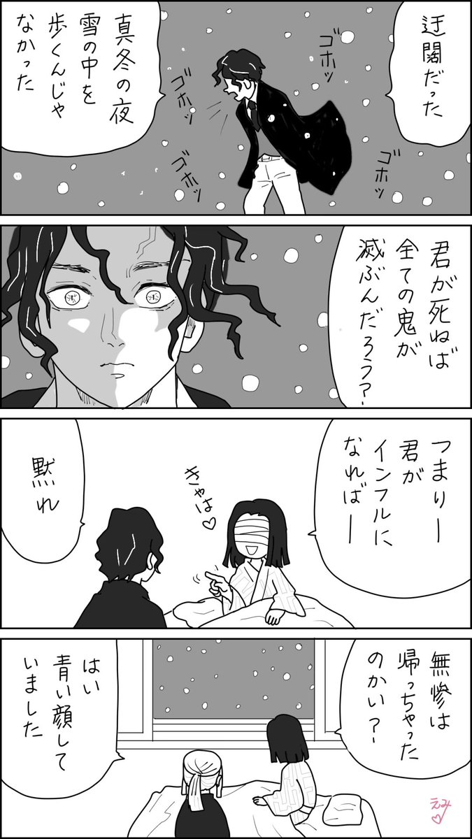 i_i_33ryommtosi's tweet photo. お館様と無惨
あの夜、こんなトークでした https://t.co/PF7aFBty19