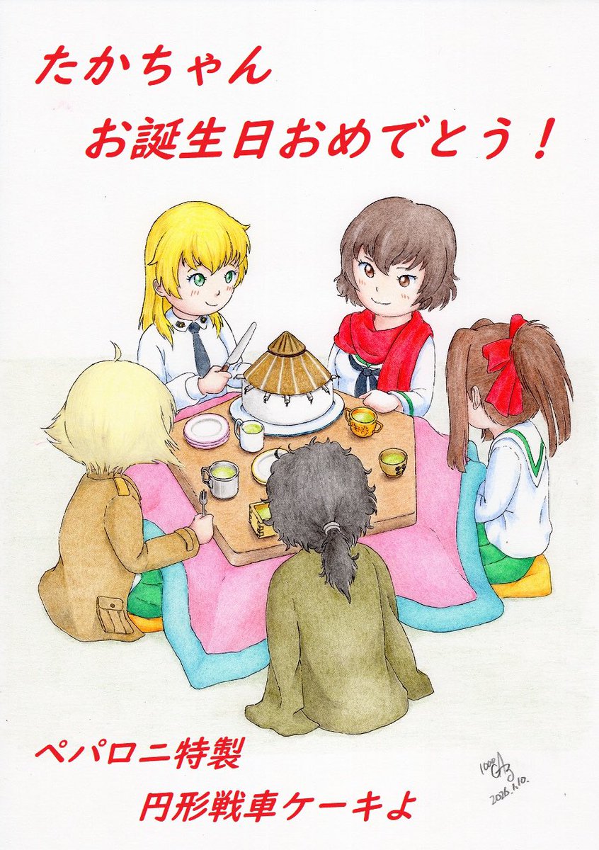㊗️カエサル殿、お誕生日おめでとうございます🎊🎂

たかちゃんを描きました❣️
なんとか、今日に間に合いました🥹

 #カエサル生誕祭2026
 #カエサル生誕祭