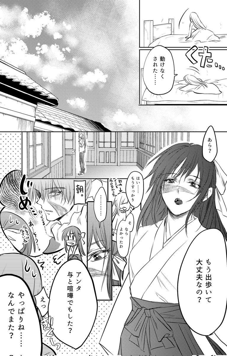 (3/3)
R-18部分サンプルは後ほどpixivに上げます! 