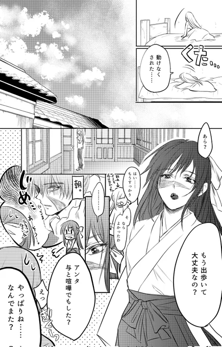 (3/3)
R-18部分サンプルは後ほどpixivに上げます! 