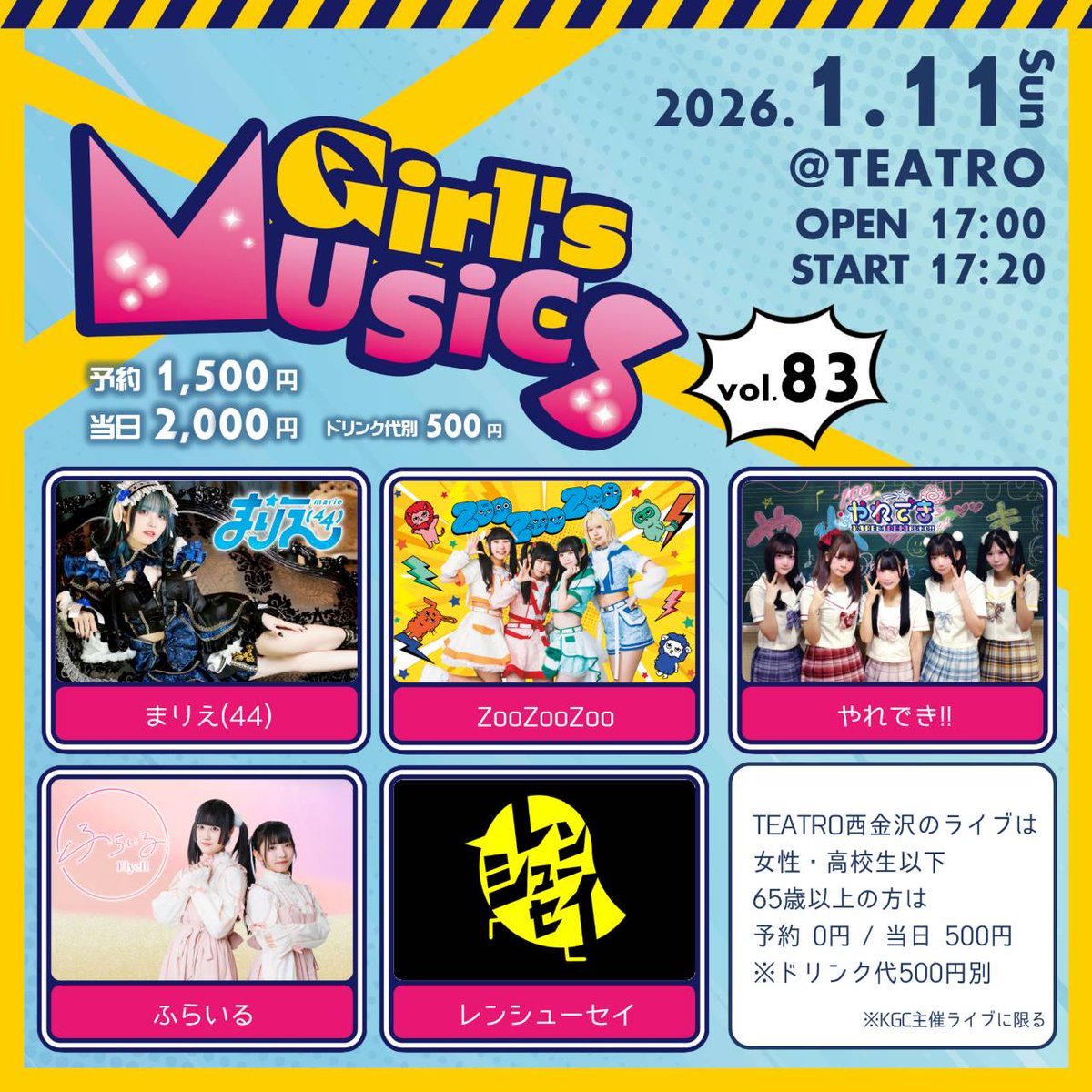 E-girlsポスター