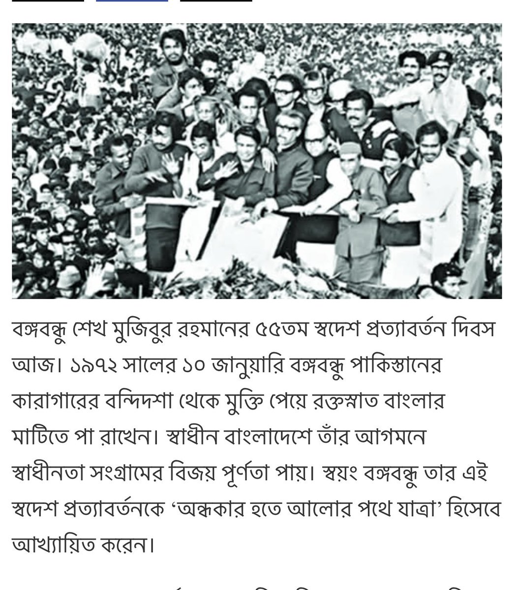 Reshmi29's tweet photo. Today, 10 January, is the Homecoming Day of the Father of the Nation, Bangabandhu Sheikh Mujibur Rahman. After being released from captivity in Pakistan, he returned to the soil of newly independent Bangladesh on this day in 1972. https://t.co/oTy7GJhVNn