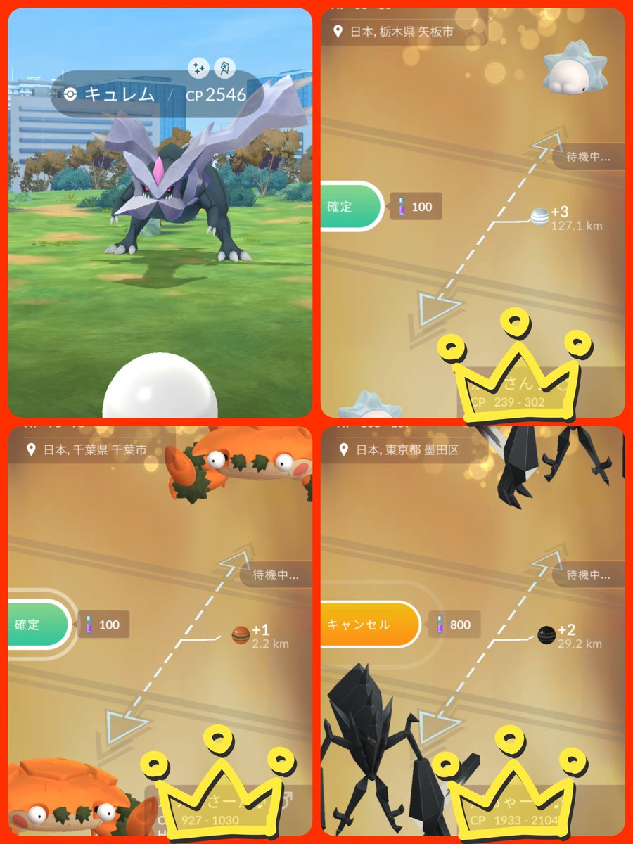 doremidayo's tweet image. キュレムのレイドデー乙🙏無料チケットで２体キラリーン✨　そして、新年は3人の方と交換🤗🤗　いつもいつもありがとー🤩👍　風がなければぽかぽかだったのだろうけど、風のせいで寒かったけど、みんなに会えて心ゎぽかぽかになったよん🎵　今年もょろちくびーむ✨✨