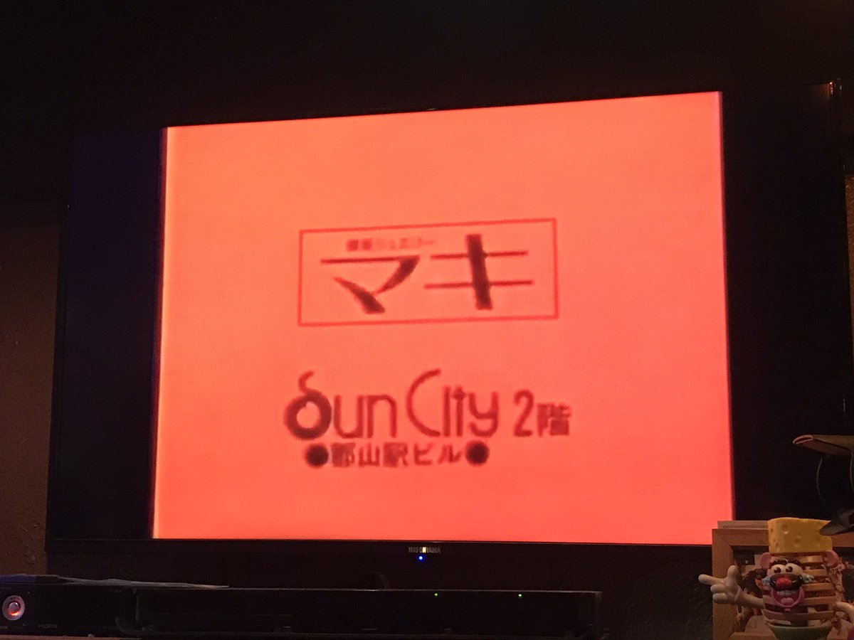 DJのテーマが斬新

#アフターアワーズ