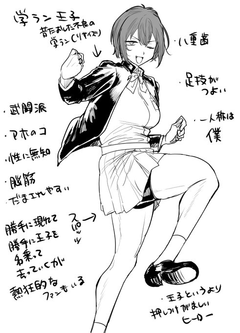 もっと学ランを着てくれ 