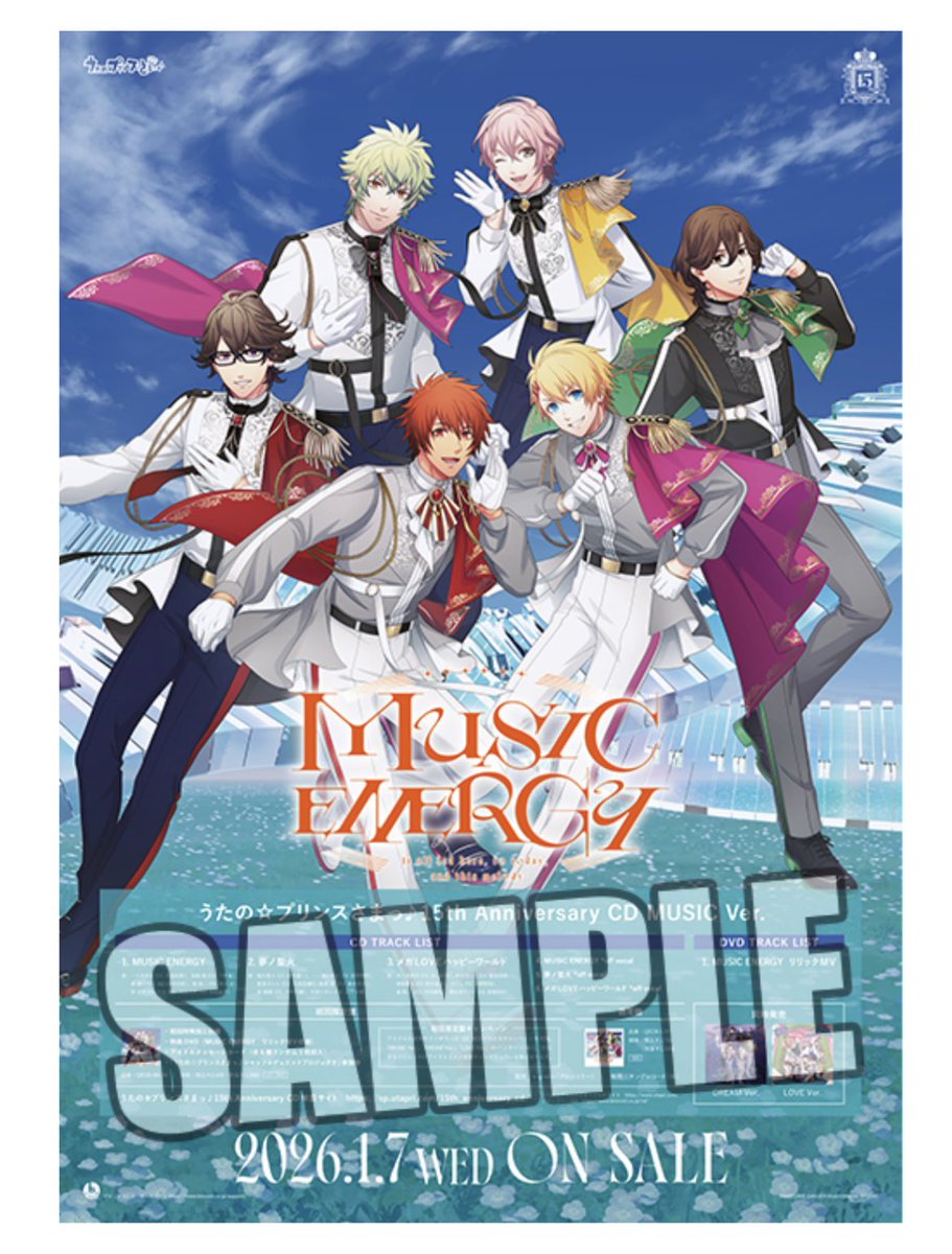 ひ*つ様 うたプリ wonderland 会場特典ポスター3本セット 直筆サイン