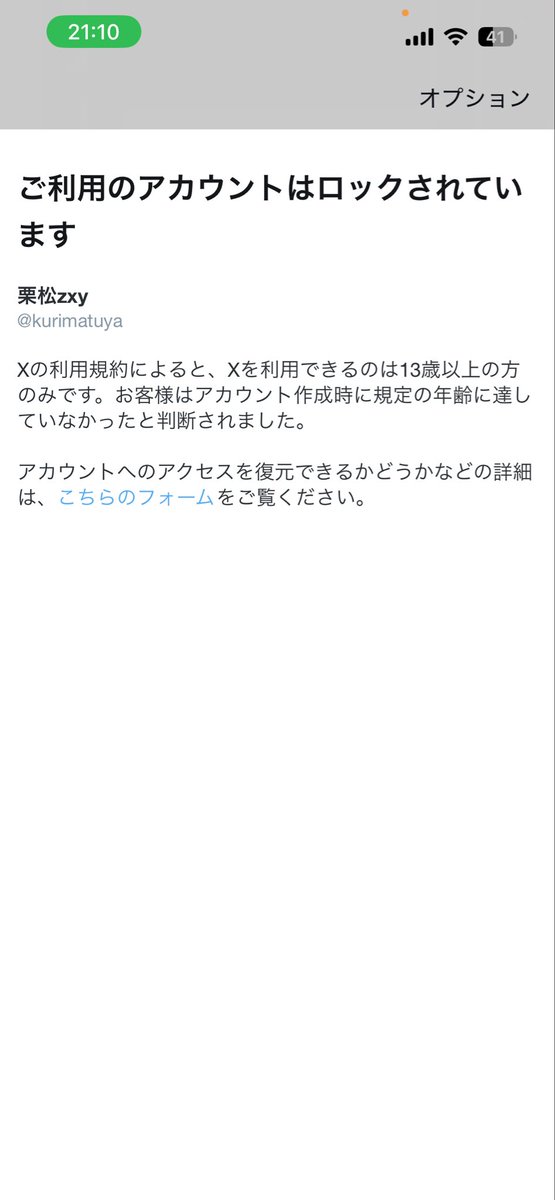 栗松zxy (@Kurimatuzxysab) / Posts / X