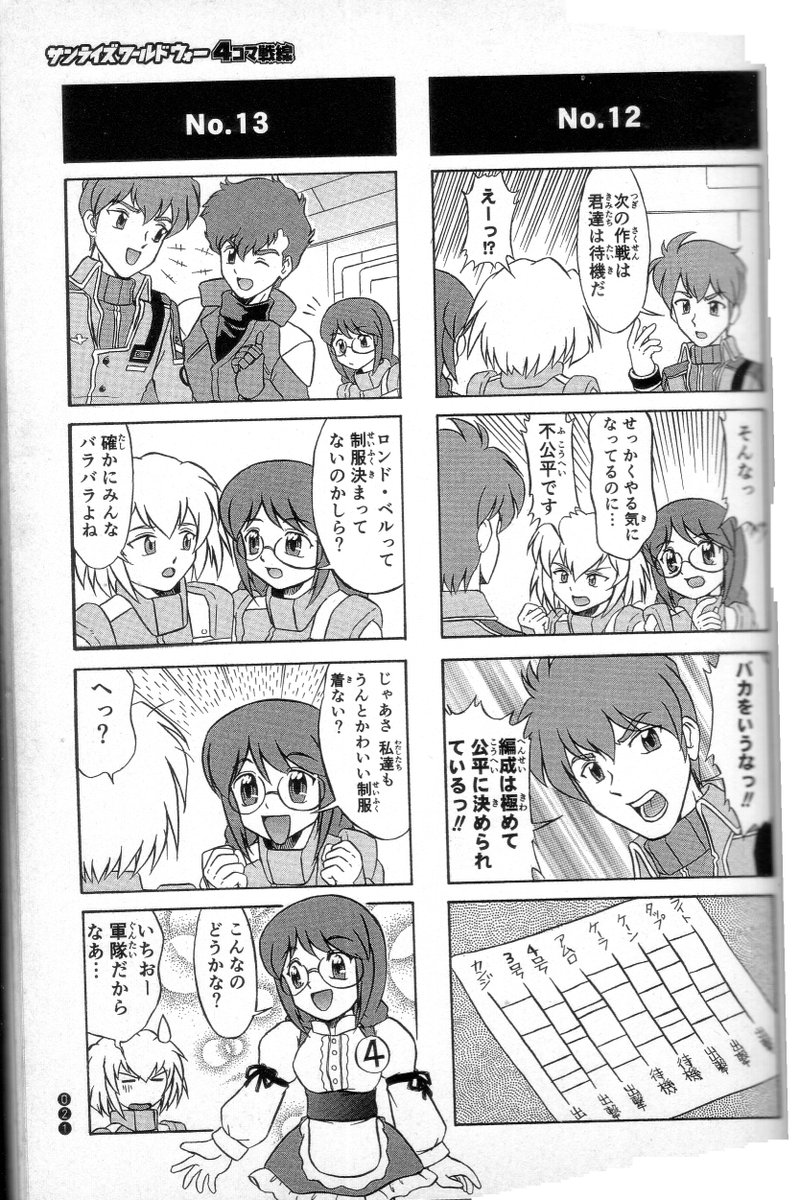 yuki☆ちふくざわ@ (@yuki341) / Posts / X