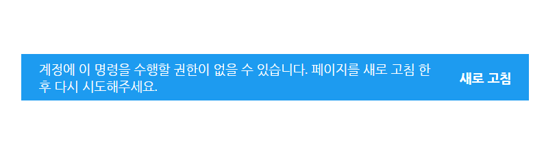 noteca28's tweet image. 권한이 "없을 수 있으면" 
니가 알아서 쳐 검토하고 
새로고침한다음에 
내 명령을 다시 수행해보는 게 어떨까요.?
미친놈아니야진짜 SNS 이렇게 굴러가는거 처음봄