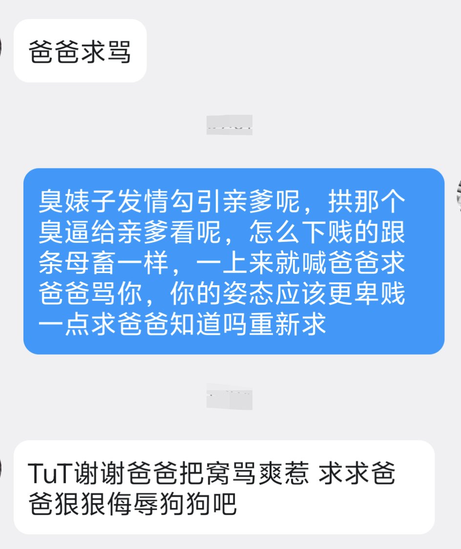 BobWordsworth5's tweet photo. 你就是婊子脸平时乖乖的实际上是伸着舌头在男人胯下等着被��射的反差母猪还要把狗狗吃鸡巴的视频录下来让狗狗一边看着一边自慰扣逼说自己是大鸡巴亲爹的骚母猪想被亲爹精液灌满想被亲爹捅烂母猪逼了解真实的自己🐧➕1713329622尊重保护隐私绝不外泄 #粗口 #反差 #调教 #辱骂 #母狗 #文爱 #羞辱 #肉便器 https://t.co/fxf2SckNHy