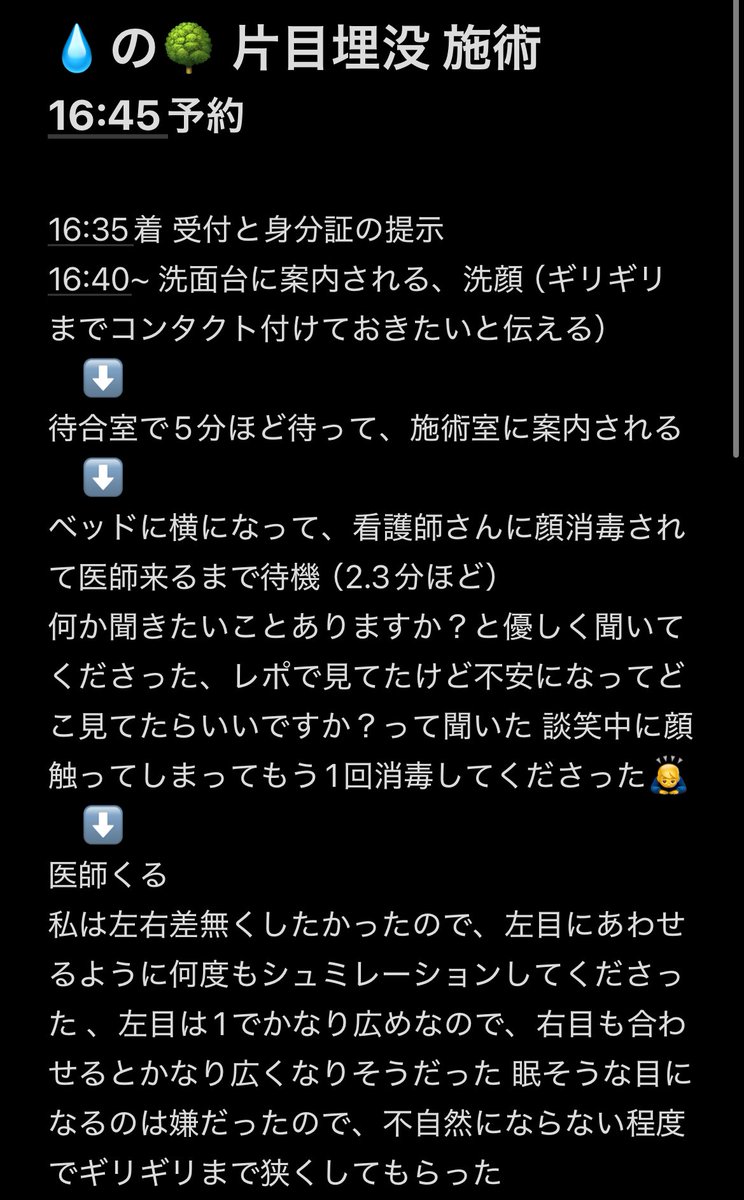 LvlvMn's tweet photo. せっかく書いてたので載せよ！( ; .̫ ; )
💧の🌳 片目埋没 レポ

局部麻酔、びびってたけど予想より全く痛くなくて一瞬だったので私は笑気麻酔やらなくて良かったと思った！🫶
 #水の森  #埋没 https://t.co/m7uIFNtV9U