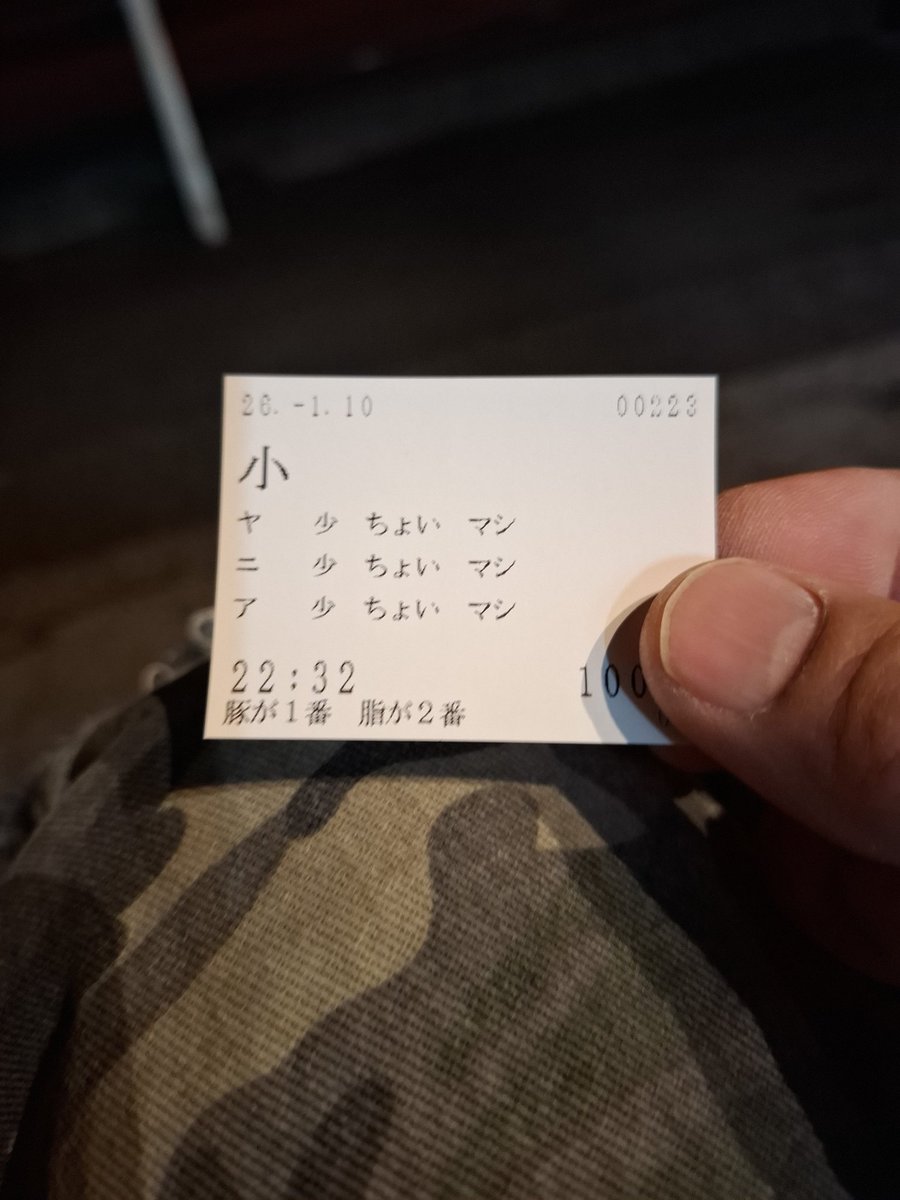 来ちゃった(笑)