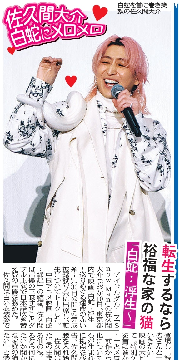 さっくん さっくん目がエロい……ねぇ～と声かけられたら落ちる人続出 | 喋り場